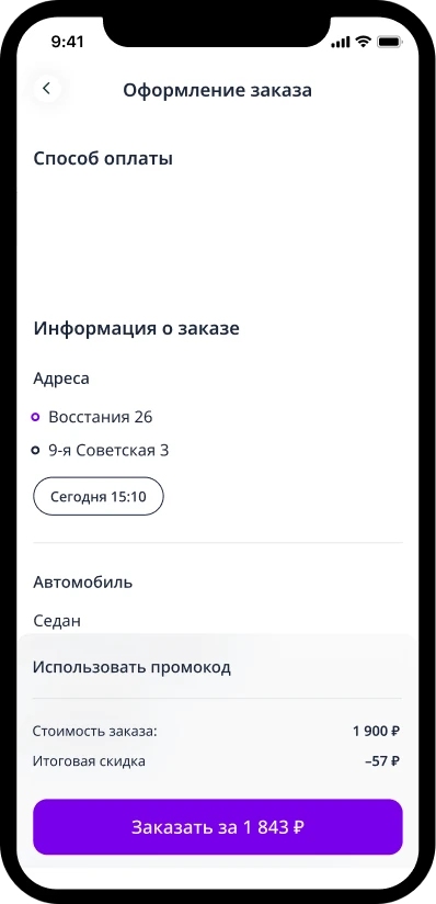 Способы оплаты